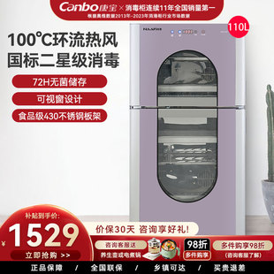 全二星级无菌储存客厅厨房100℃热风消毒碗柜 康宝消毒柜家用立式