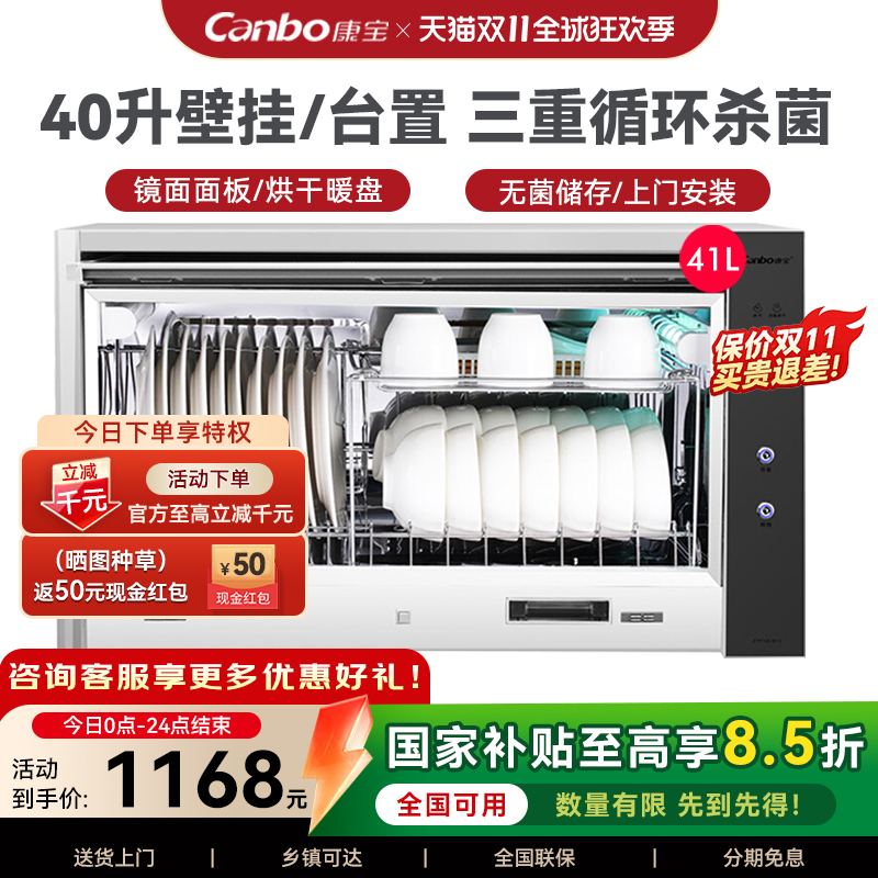 康宝ZTP70A-W13消毒柜壁挂式台式小型家用厨房橱柜碗柜XDZ40-AW13