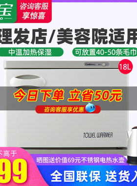 康宝MPR15B-2毛巾保洁柜小型台式美容院理发店毛巾衣物中温商用