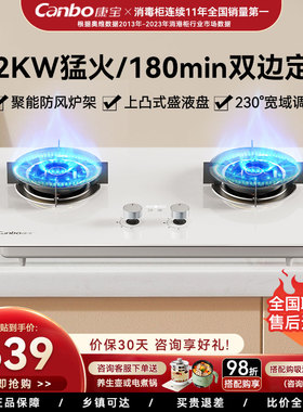 康宝燃气灶2QB626煤气灶家用双灶厨房台嵌两用智能双边定时天然气