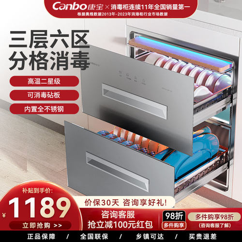 康宝嵌入式消毒柜银色不锈钢层架