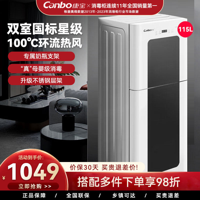 康宝新款LC3M立式消毒柜家用碗筷母婴儿奶瓶热风115L大容量不锈钢