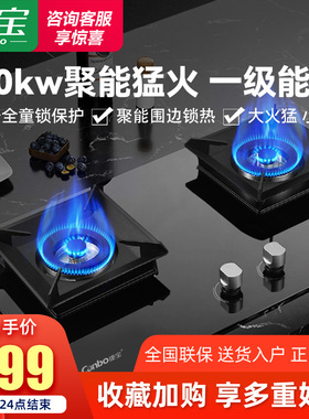 康宝2QB521嵌入式燃气灶5.0KW一级能效猛火台嵌两用天然液化气