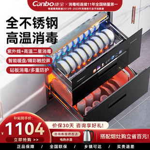 康宝嵌入式消毒柜家用厨房三层不锈钢收纳烘干一体碗筷柜EN302