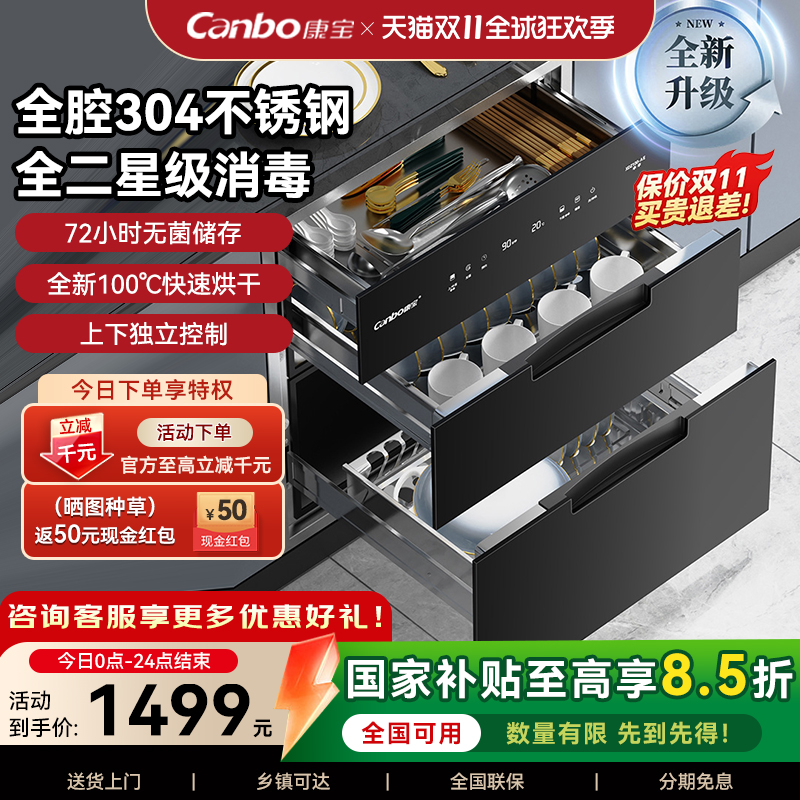 康宝嵌入式消毒柜磐石家用厨房餐具碗筷柜全腔304不锈钢大容量AE