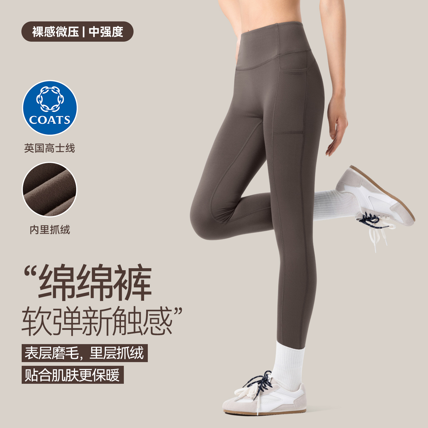 裸感瑜伽裤女薄绒保暖显瘦健身裤长裤两侧口袋户外跑步运动紧身裤