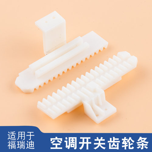 适用于起亚18-22款新福瑞迪空调开关拉线齿轮条修理包调节齿轮条