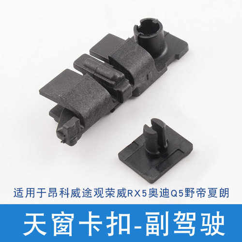 适用于别克天窗昂科威防尘网