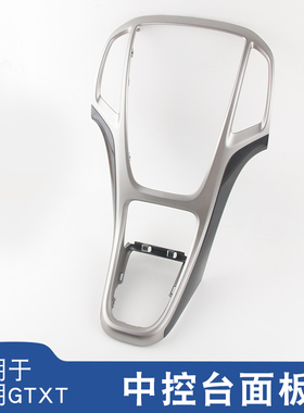 适用于10-14英朗GTXT中控台面板外框CD框面罩中控仪表台导航饰框
