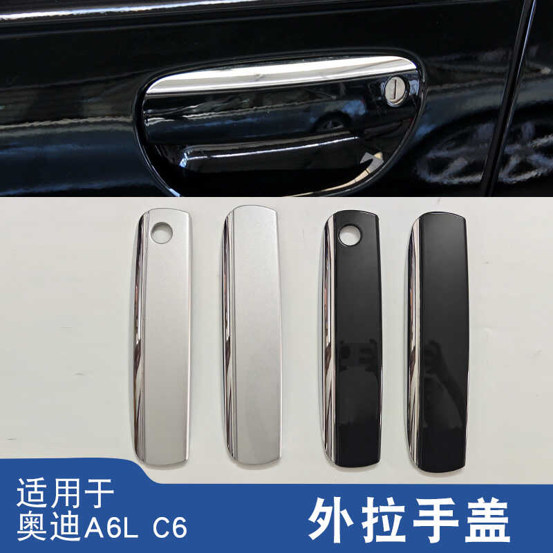 适用于05-11款A6L C6门把手盖转向灯外拉手装饰亮条电镀饰板
