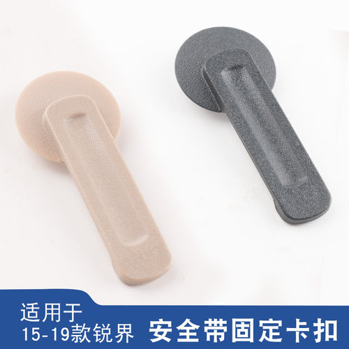 适用于福特15-19款锐界福克斯后排座椅安全卡带固定扣夹子挂钩卡
