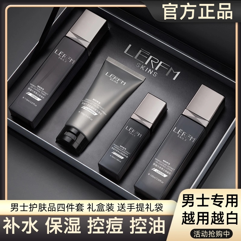法国正品男士护肤品套装四件礼盒