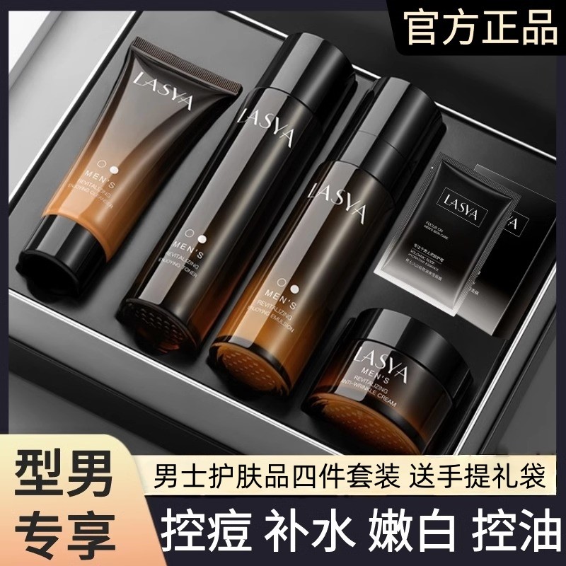 法国正品男士护肤品套装四件礼盒