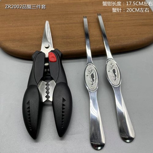 吃蟹工具 蟹三件 三件套 蟹剪 大方剪 大闸蟹礼品工具