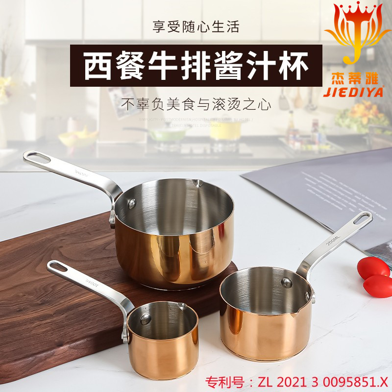 杰蒂雅304不锈钢酱料杯牛排酱汁锅韩式铁板烧黑椒迷你汁盅可加热
