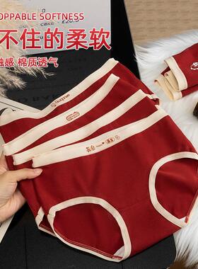龙年大吉~大红色内裤女纯棉全棉中腰无痕大包臀女士内裤本命年新