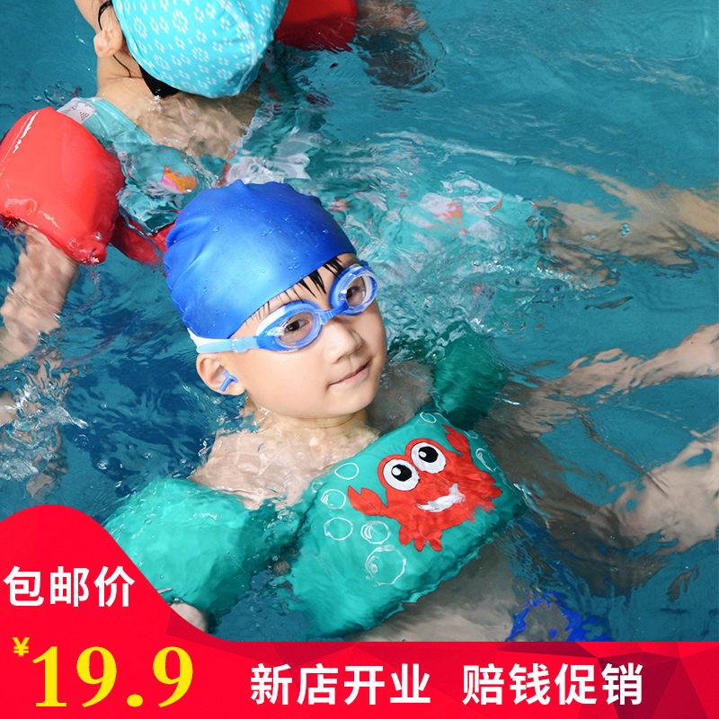 儿童水袖手臂圈救生衣宝宝游泳婴儿救生衣儿童学游泳背心救生衣