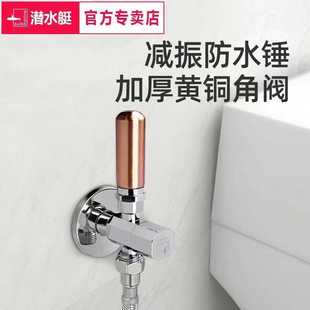 潜水艇防水锤阀三角阀不用电水锤消除器家用入户水开关吸收吸纳器