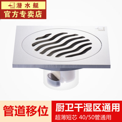 潜水艇地漏全能通用TF40-10B/10X全铜镀铬超薄防臭地漏