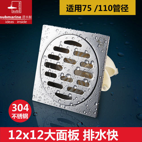 潜水艇户外阳台防臭地漏GF75-12B加厚不锈钢加大排水量75/110管用