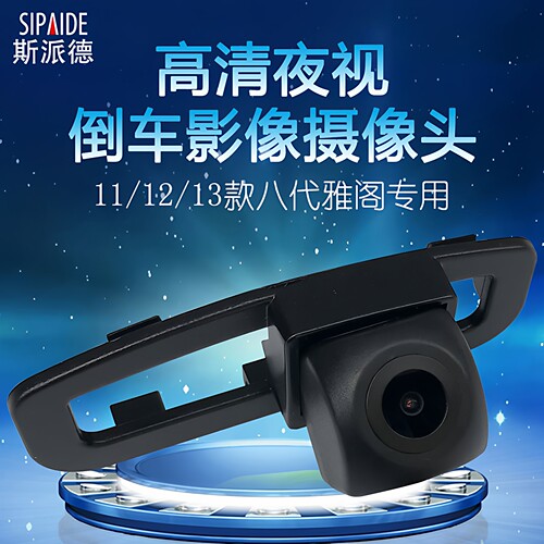 本田雅阁专用倒车影像高清摄像头