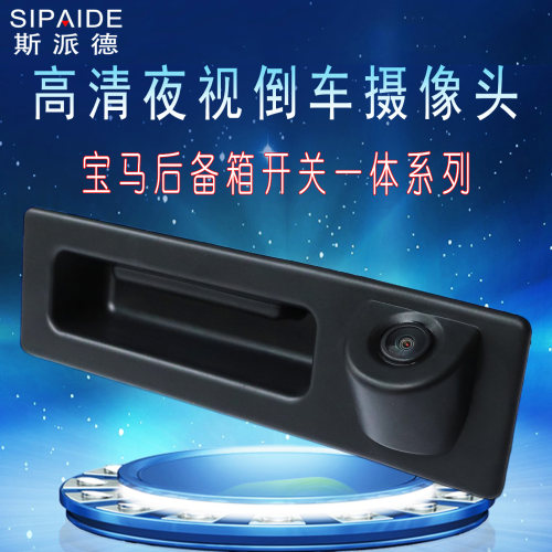 宝马后备箱开关手扣倒车摄像头