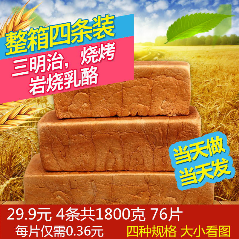 三明治专用面包片 商用做早餐的切片大吐司整箱整条厚切土司烧烤|ruв категории закуски/орехи/специальность, пирожное/десерт, в западном стиле торты - от Buy2taobao.com для оказания профессиональной услуги покупки агента Taobao