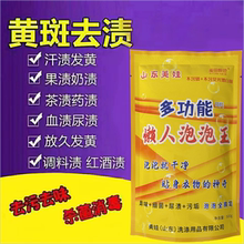 懒人泡泡净婴幼儿彩漂剂内衣洗衣粉活氧颗粒去黄油渍血渍果渍O2泡