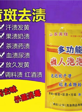懒人泡泡净婴幼儿彩漂剂内衣洗衣粉活氧颗粒去黄油渍血渍果渍O2泡