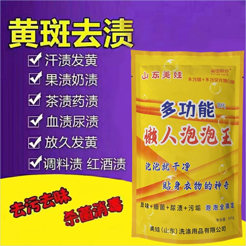 正品美娃懒人泡泡王婴幼儿彩漂粉