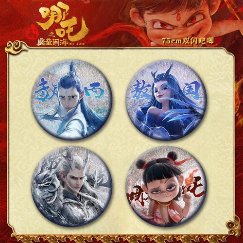 新款哪吒之魔童闹海周边熬光熬丙哪吒熬闰双闪吧唧国谷底徽章吧唧