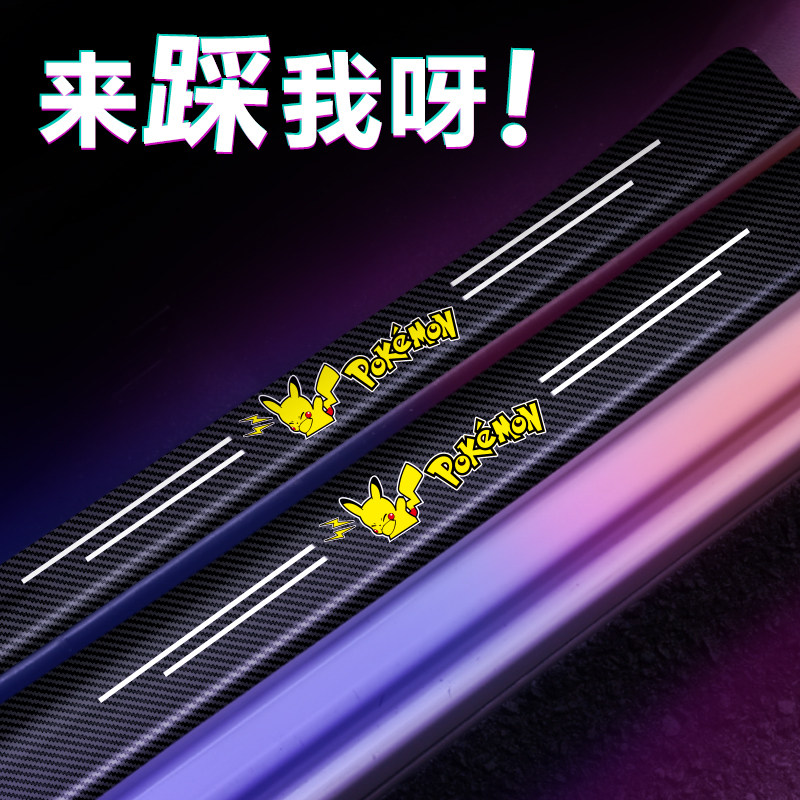 汽车门槛条防踩贴防刮擦车门脚踏踏板防护条保护通用装饰用品大全,汽车用品/电子/清洗/改装,防撞胶条/防刮条,淘宝优惠券,粉丝福利购,淘宝优惠卷