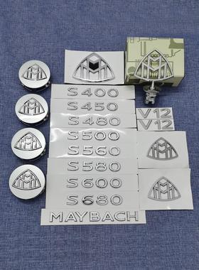 新款奔驰s320s480 s450 S580 S680改迈巴赫标尾标侧标V12叶子板标