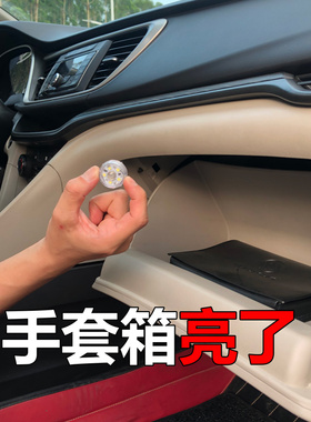 超亮灯通用汽车后备箱改装感应内车阅读灯无线手套载led氛围照明