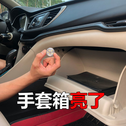 超亮灯通用汽车后备箱改装感应内车阅读灯无线手套载led氛围照明