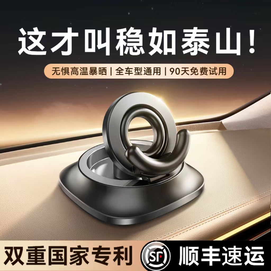 万能2024专用车载可吸盘式导航新款支架汽车仪表2510台旋转