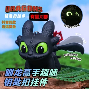 煞仔手模型驯龙潮酷玩具周边高手新没牙汽车摆件玩偶礼物办夜挂件