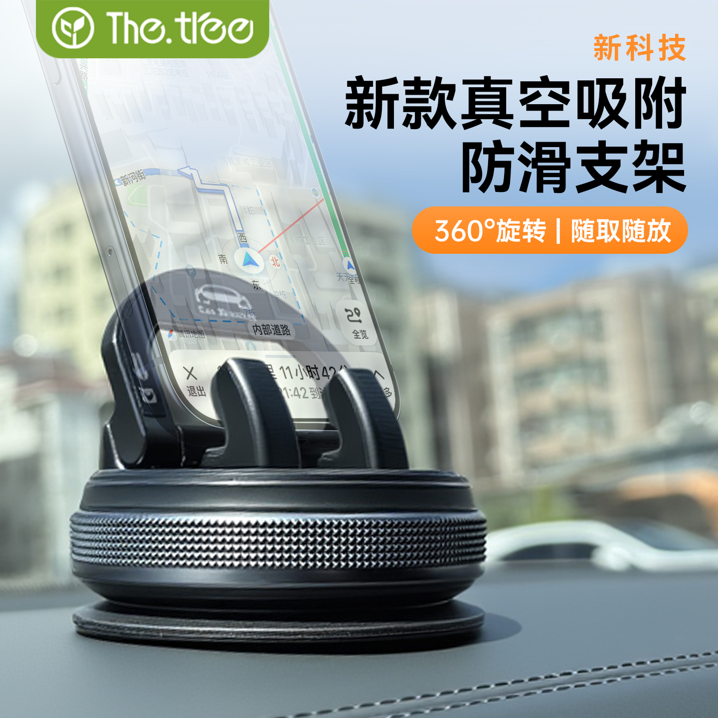 车导航吸附支架车载仪表汽车thetree内吸盘台真空2025新款