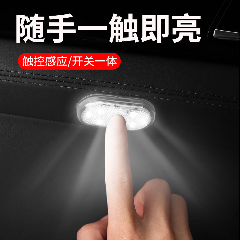 汽车照明免感应内饰led氛围后备接线小灯坐桶呼吸车载气尾箱自动