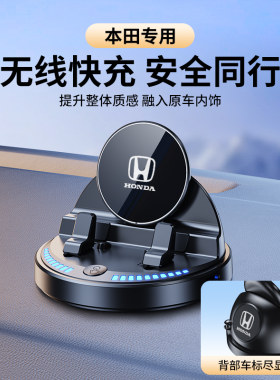 于东风用品车载专用本田款2025支架无线CRV导航适用充电装饰