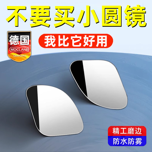 汽车后视镜倒车神器盲点盲区小圆镜子反光辅助360度小车高清广角