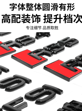 奥迪排量尾标A4LA3A5A6LQ3Q5Q7S4四驱中网侧标车标黑色改装四环标