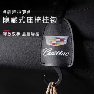 XT5 XTS 6车载挂钩内饰改装 适用凯迪拉克汽车ATSL XT6 XT4 CT4