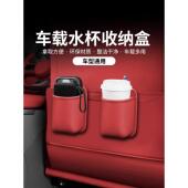 架侧边车被门边放置汽车座椅垃圾桶内水杯盒车收纳袋储物车载