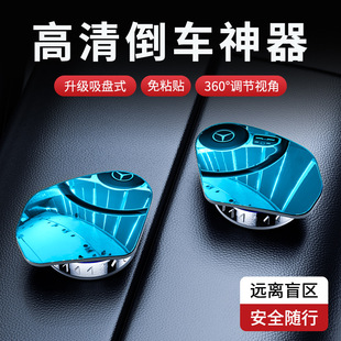 倒车后视镜小圆镜汽车盲区辅助神器反光镜子360度广角超清车内