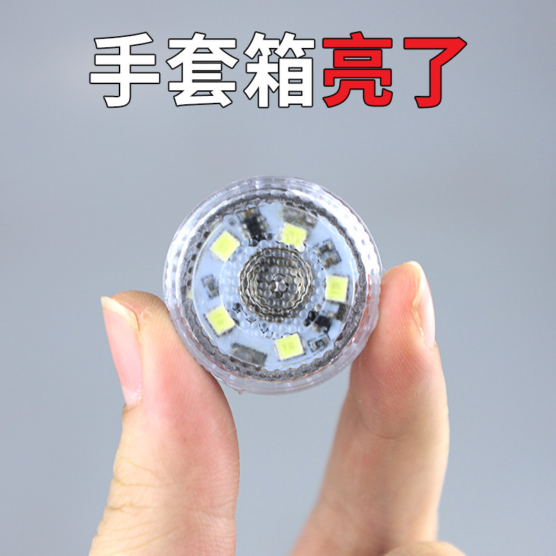 车内氛围灯 感应照明阅读无线改装通用汽车载超亮led手套后备箱灯