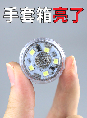 车内氛围灯 感应照明阅读无线改装通用汽车载超亮led手套后备箱灯