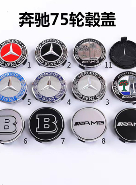 S400ML350轮胎盖标GL450轮毂S320标S600原车S350中心