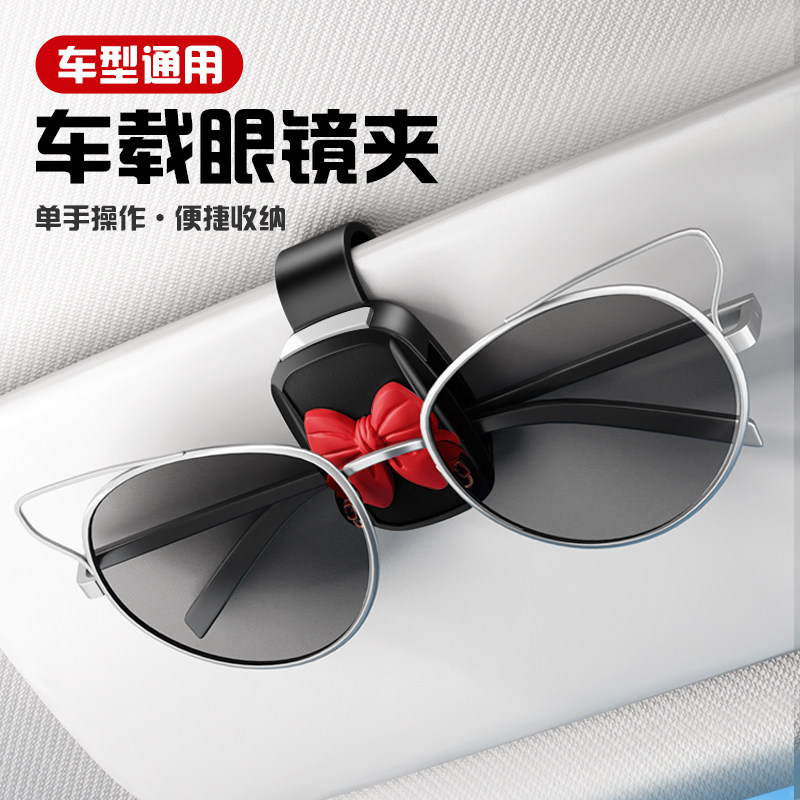 汽车墨镜车内收纳太阳镜眼镜夹收纳盒车载创意神器车用多功能磁吸,汽车用品/电子/清洗/改装,车用眼镜夹/票据夹,淘宝优惠券,粉丝福利购,淘宝优惠卷