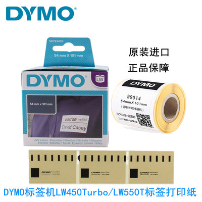 DYMO标签机LW550标签纸990129014